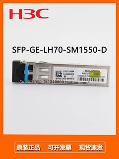 /SFP-GE-LH70-SM1550-D/210231A964/80km/1550nm/光模块