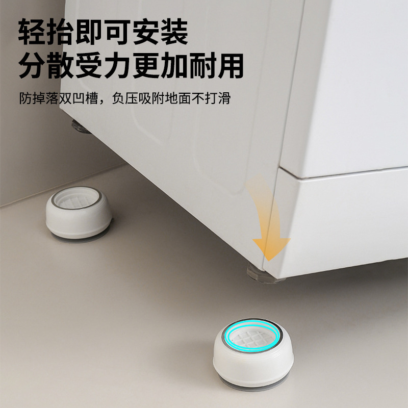 圆形洗衣机底座通用脚垫全自动滚筒垫高架防滑防震垫固定脚架垫子|undefined