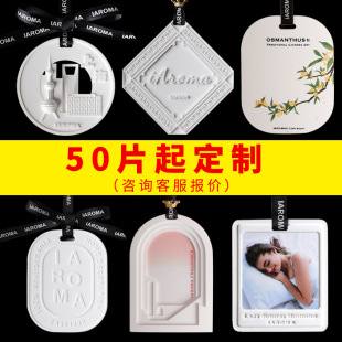 Gypsum Aromatherapy Tablets Customization Company Exhibition Business Souvenir Wardrobe Customization Diffuser Stone Car Wedding Souvenir