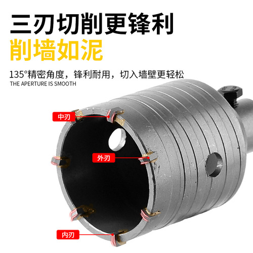 Wall hole opener concrete cement brick wall drill bit air conditioner drilling artifact electric hammer impact drill dry drilling reaming drill