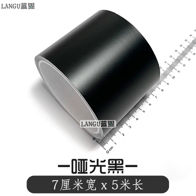 Auto Color Change Film, Car Color Change Film Carbon - matte-black-7cm-w-x-5m-l-default-item