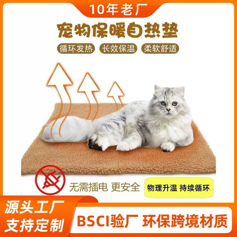 爆款宠物垫自热垫自动发热保温垫狗垫猫垫可拆洗机洗冬季宠物窝垫