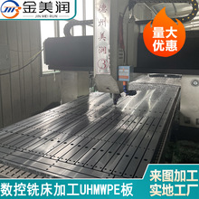 机加工高分子upe滑条加工 超高分子量聚乙烯垫块垫条耐磨滑块滑轨