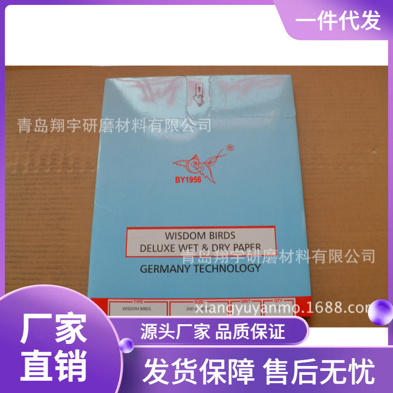 超精密研磨3000目到10000目水砂纸抛光镜面佛珠文玩打磨超细砂纸