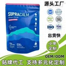 跨境电解质镇静树莓粉饮料Supercalm-亚马逊美区TK独立站热销现货