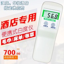 �R����yʽ�׶ȃxWSB-1�Ƶ�ë���׶Ȝy���x�Ʋ��ݴ��ΰ׶Ȝy���x