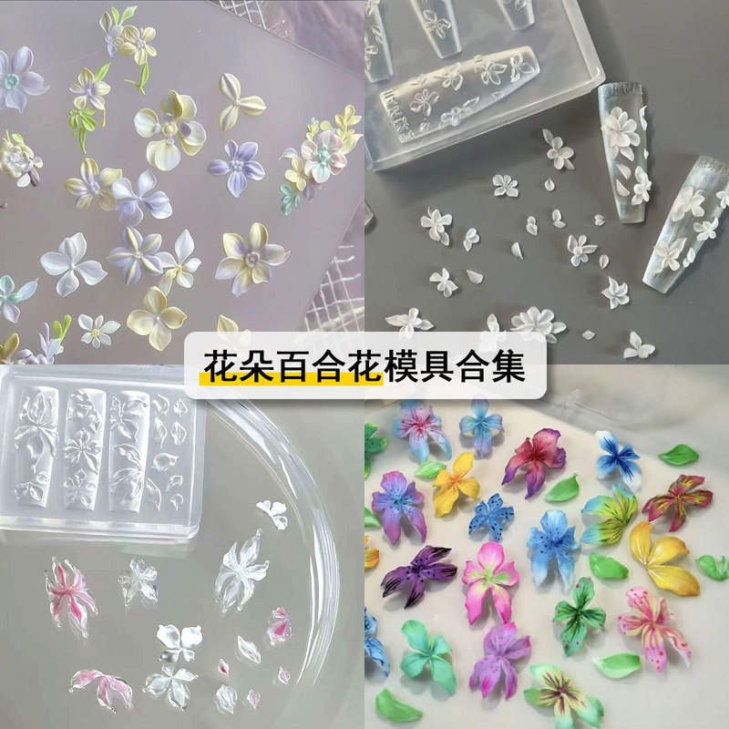 百合花流体冰花美甲硅胶模具立体国风花朵冰封蝴蝶雕花花工具批发|undefined