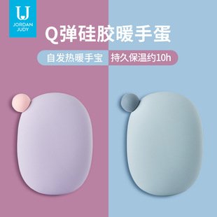 Jotun Judy Silicone Hand Warmer Hand Warmer Hand Warmer Self-heating Replacement Core Student Baby Warmer Children's Hand Warmer