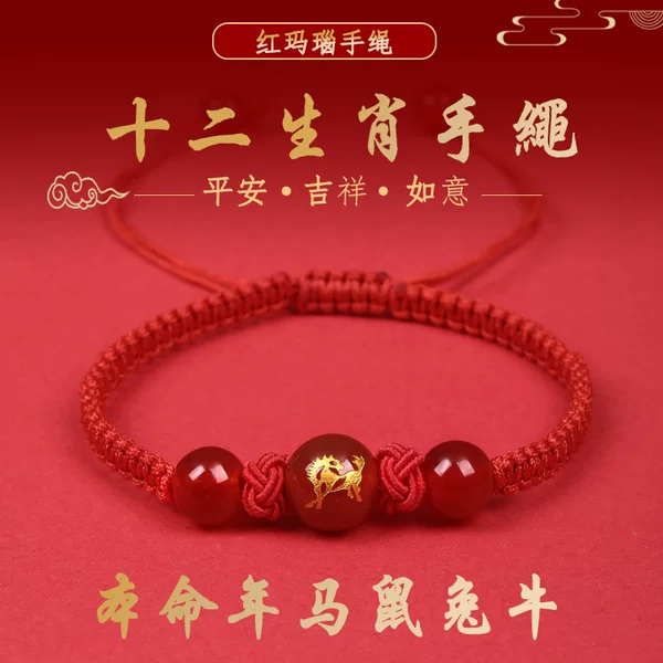 2026 Year of the Horse Red String Bracelet Red Agate Glass Horse Rat Ox Rabbit Twelve Zodiac Signs Men and Women Woven Bracelet
