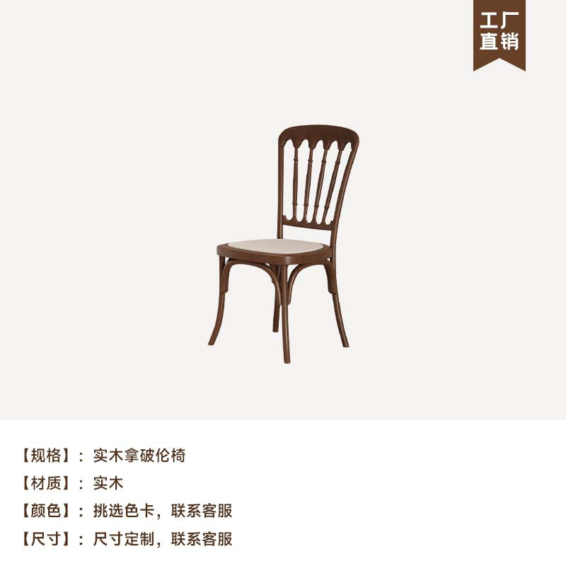 단단한 나무 나폴레옹 의자
