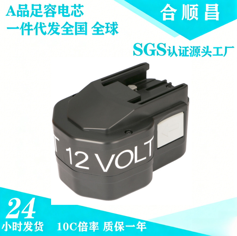 适配 AEG/Atlas/Milwaukee 12V 电池适配 BS12X/BF12高倍率跨境品