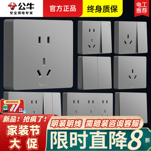 Bull Exposed Switch Socket Wholesale Open Wire Wall Five-Hole Panel Wall Open Box Socket G59 Gray Plug Seat