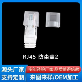 其他塑胶零件;塑胶外壳;橡塑管套