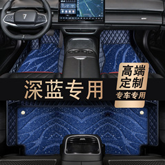 ダークブルー S07 s09 L07 SL03 S05 G318 長安 cs75 フルサラウンド車のフロアマットに適しています。