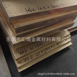 批发 H65黄铜板/黄铜块/黄铜条 0.3-10mm C2680黄铜板现货全