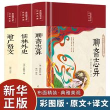 正版包邮 增广贤文 全集无删减完整版文言文+白话文原版译文