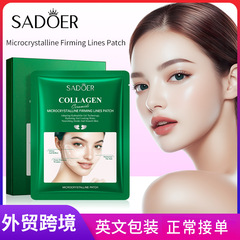全英文SADOER胶原蛋白神经酰胺微晶紧致淡纹法令纹贴跨境外贸批发