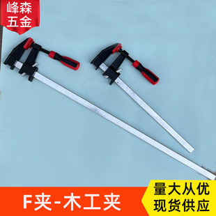 Wholesale fast F-type woodworking clip for woodworking clip weighted water pipe clip fixing fixture tightening fixture