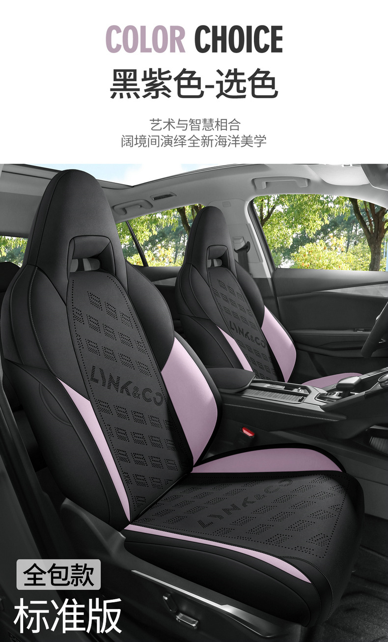 Factory Direct Sales Special Car Special Lynk & Co 03 Suede Leather Saddle Pad Breathable and Durable Car Seat Cushion Special Seat Cover