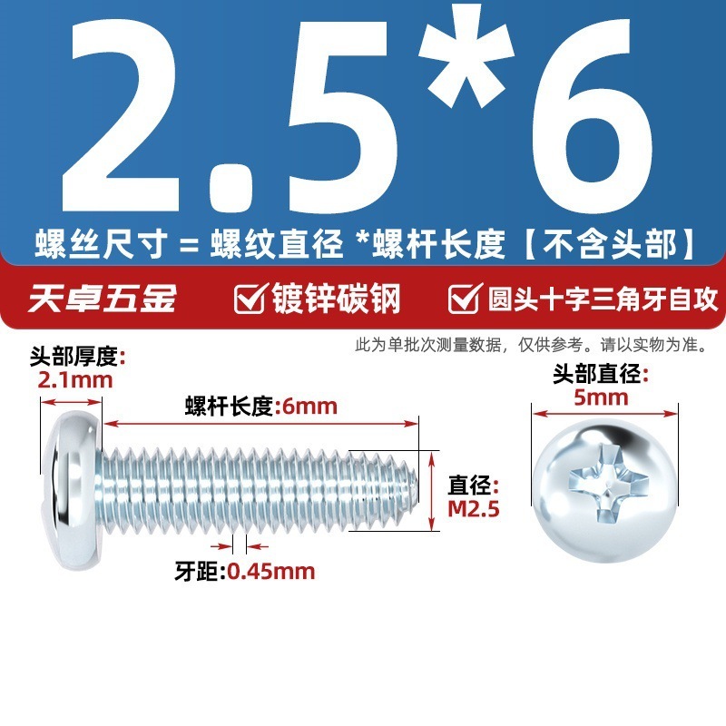 GB6560镀锌高强度十字圆头三角牙自攻螺丝盘头自锁螺钉M2M3M4M5M6|undefined