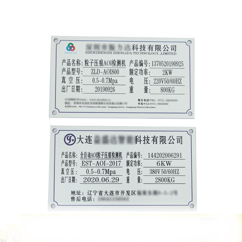 标牌印刷雕刻激光打标设备铭牌腐蚀不锈钢牌铝牌挂牌各种高精度