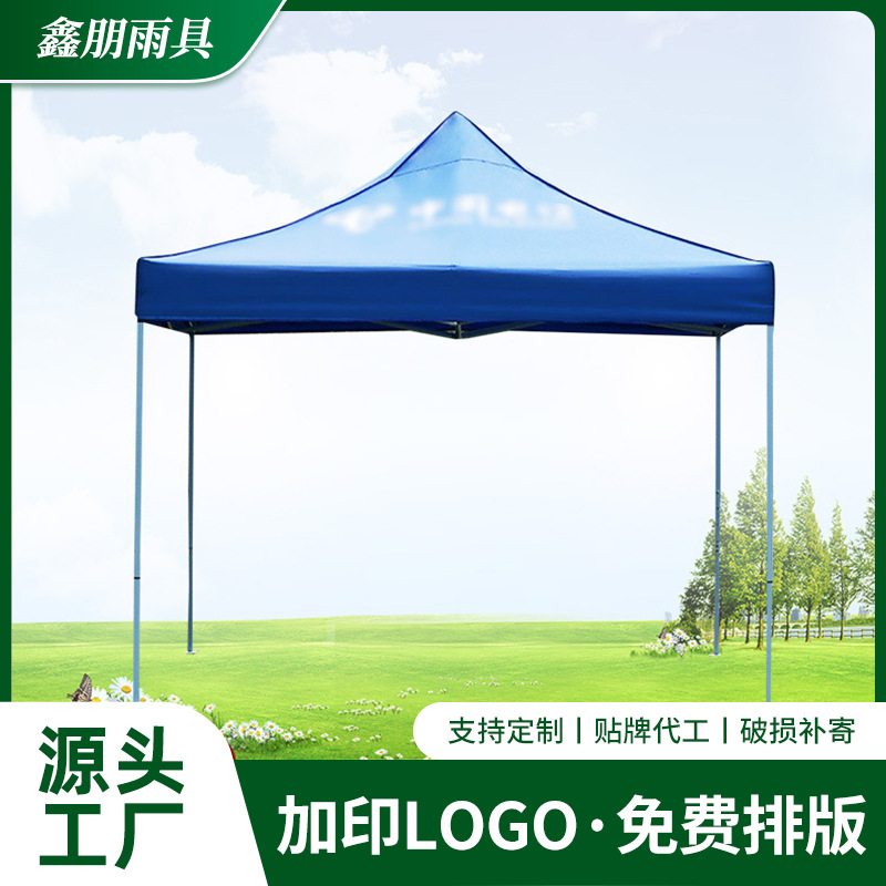 3*3户外折叠广告帐篷四角帐篷 展览摆摊促销遮阳帐篷厂家可定LOGO
