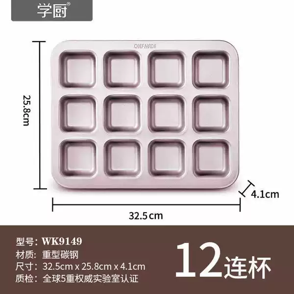 ✓✓90% selected-WK9149-square 12 cup mold✓✓✓