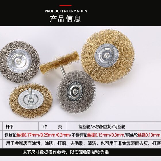 Steel wire wheel with handle steel wire brush Rod flat copper wire brush stainless steel brush deburring wood carving root carving grinding flower head