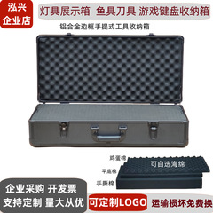 鋁合金工具箱 儀器設備展示箱手提式鋁合金收納箱多功能鋁箱批發