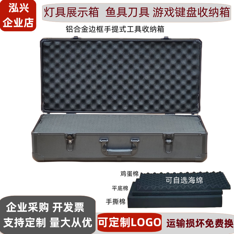 DIY Household Tool Box Aluminum Alloy Multi-Functional Hardware Equipment Instrument Box Large Safe Box Portable Storage Box