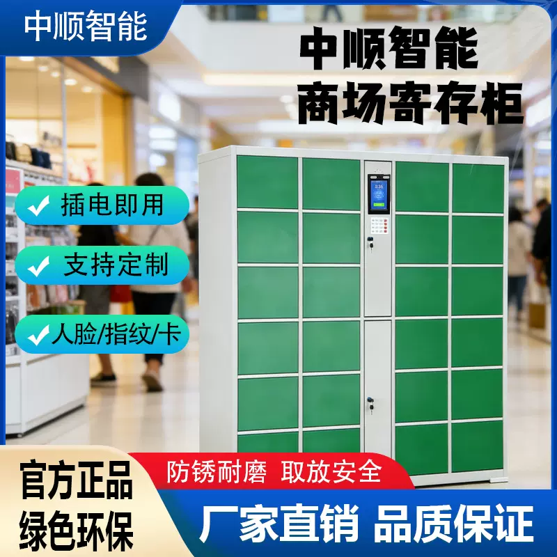 超市电子存包柜商场指纹人脸智能储物柜刷卡办公文件柜快递寄存柜