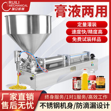 灌装机数控全自动膏体液体定量气动大容量饮料分装机酱料包装机