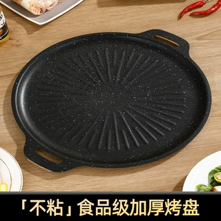 烤盘户外烤肉盘家用铁板烧盘烧烤式炉露营用粘烤肉煎烤盘