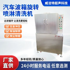 超声波清洗;其他环保设备;蒸馏设备