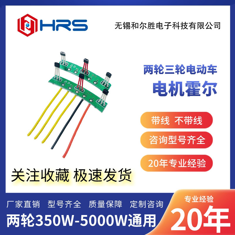 Old Model 213 198 Motor Hall Board 41F Two-Wheel Electric Vehicle Hall 213 Vector Electric Motorcycle Sensor