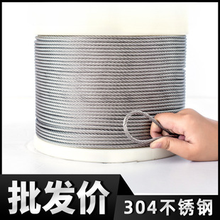 【 500m 】304 Stainless Steel Wire Rope Steel Cable Rope Steel Wire Line Oil Wire Rope Iron Wire Set Soft Clothesline 2mm