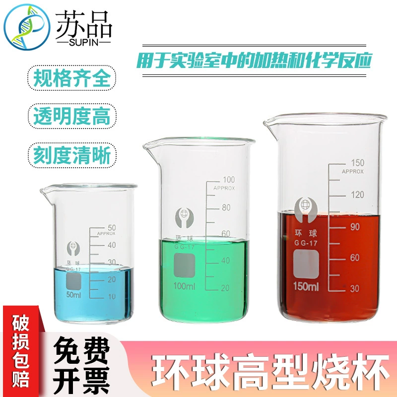 Высокий стеклянный беакер 50 мл 100 мл 250 мл 500 мл 1000 мл высокотемпературный устойчивый материал с масштабом