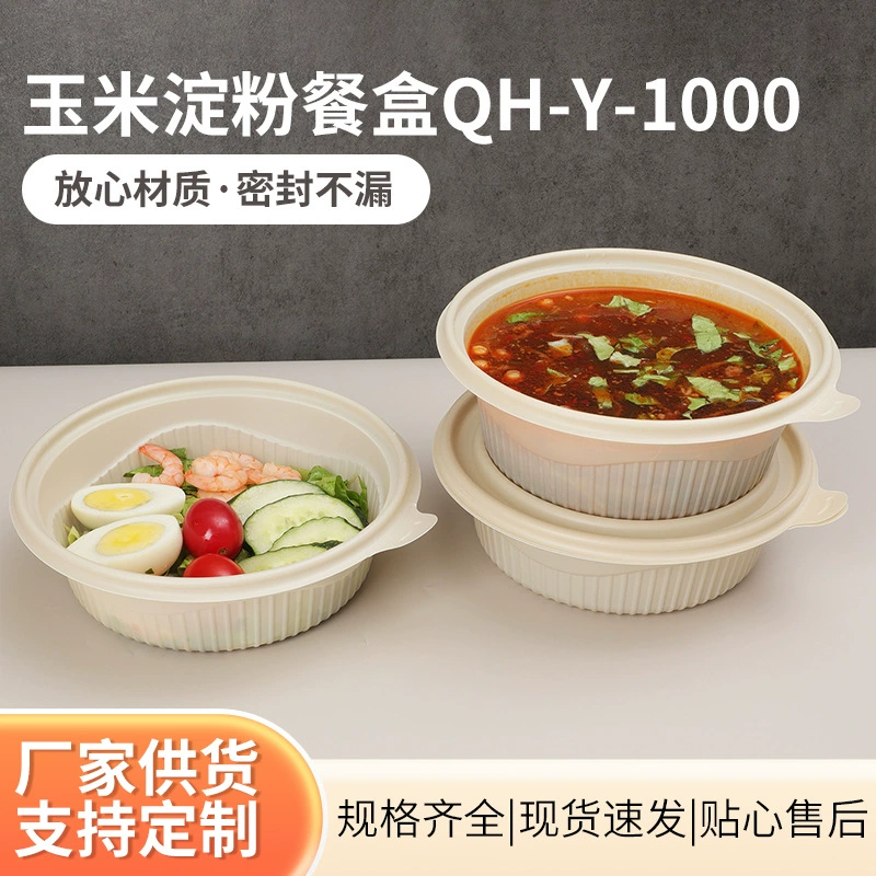 Производитель продает биоразлагаемые одноразовые суповые миски из кукурузного крахмала для еды на вынос, коммерческой упаковки для ресторанов, круглые миски и контейнеры для еды.