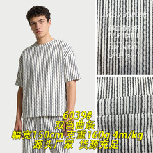 6039#160g双色曲条双色色织提花布双色提花布料撞色提花针织面料