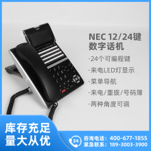 NEC 数字话机   数字电话机   NEC专用话机