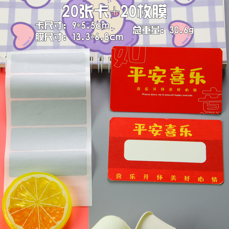 20 tarjetas + 20 películas seguras y felices