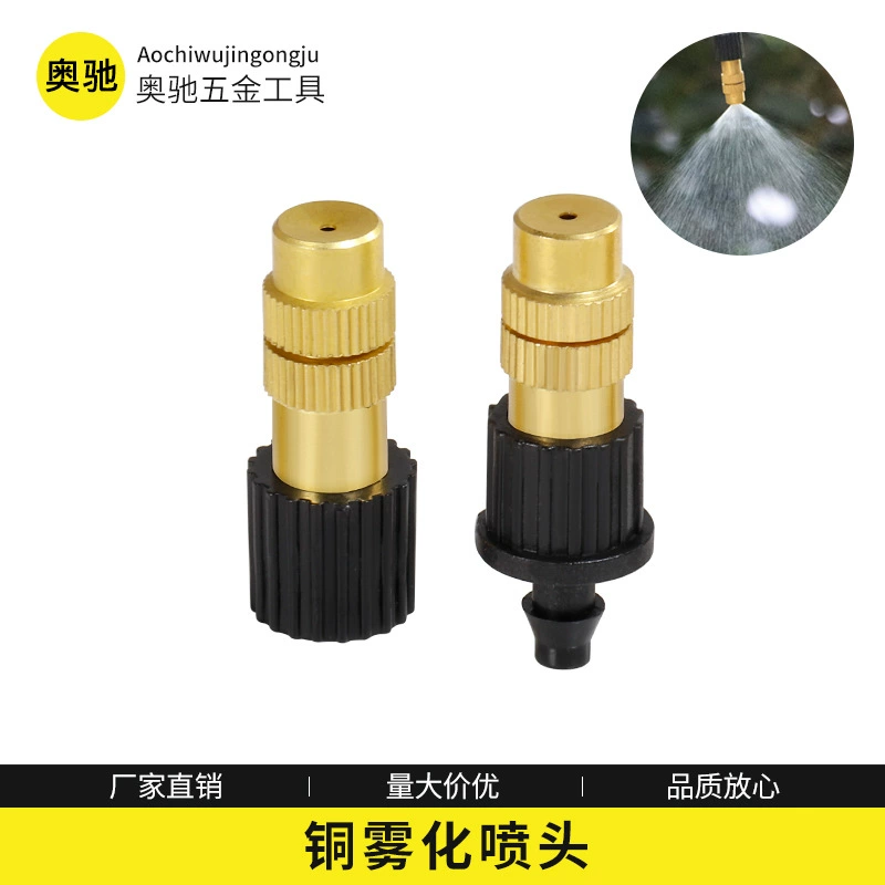 Аксессуары для орошения, одиночная форсунка для распыления из чистой меди, ручной распылитель, медный распылитель высокого давления, садовый инструмент, медный соединитель, высокая эффективность.