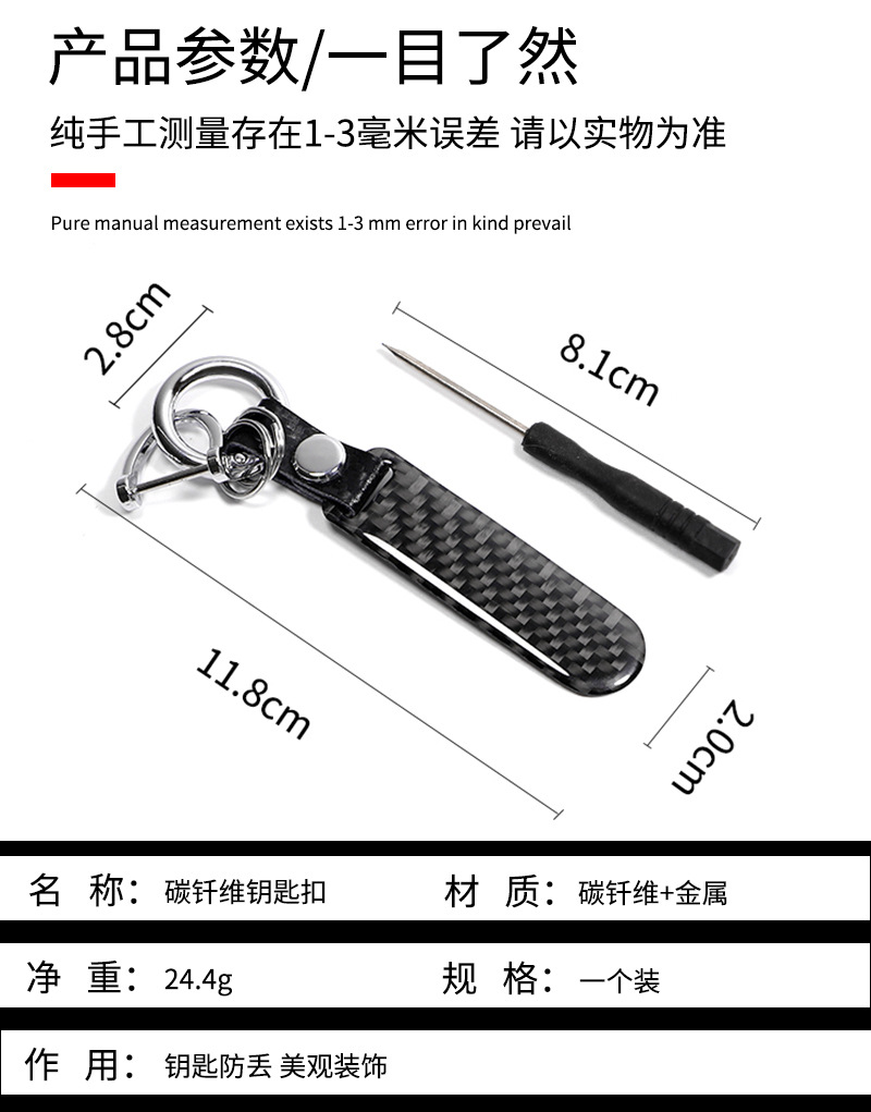 详情页_碳纤维钥匙扣【椭圆-无标】 (5).jpg
