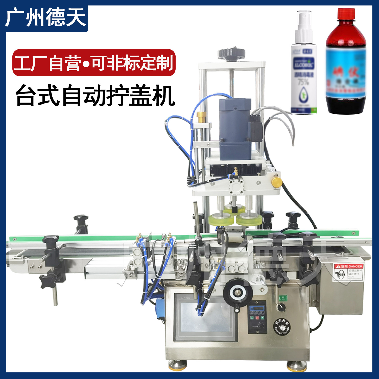 全自动锁盖机小型旋盖机护肤霜润肤乳化妆品鸭嘴瓶尖嘴瓶塑料盖旋