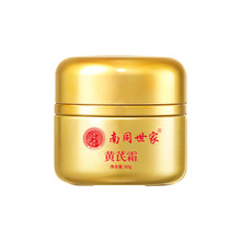 南同世家黄芪霜养颜霜黄黑皮滋润保湿乳面霜国货老牌黄芪霜现货
