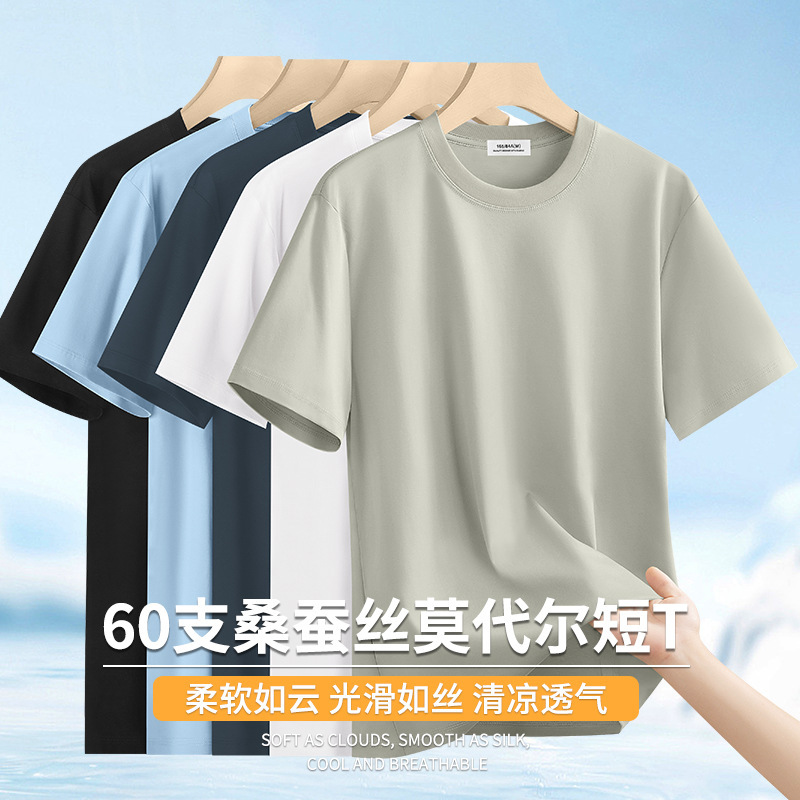 High-End Cool Silk Short-Sleeved T-Shirt for Men, New Summer Base Layer Shirt, Mercerized Modal, High-Quality Cotton T-Shirt High-End Cool Silk Short-Sleeved T-Shirt for Men, New Summer Base Layer Shirt, Mercerized Modal, High-Quality Cotton T-Shirt