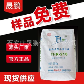 钛白粉;促进剂;氧化锌