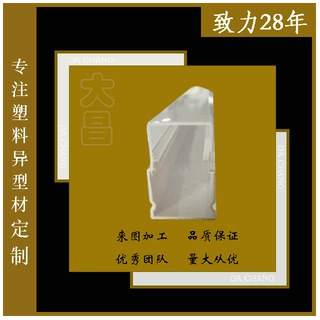 塑料异型材 abs型材 pvc塑料异型材 挤塑塑胶异型材