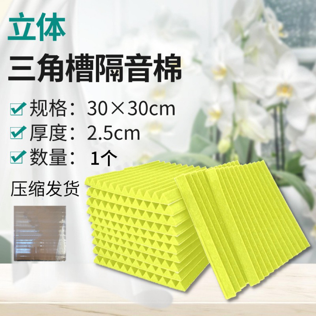 Ranura triangular tridimensional transfronteriza en 3D, pared de algodón absorbente de sonido, estudio de grabación insonorizado, sala de tambores, dormitorio, reverberación, protección del medio ambiente de alta densidad, retardante de llama