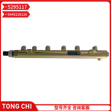 ����˹ 5295117 0445226126 ISB QSB 6.7L ȼ�͹����
